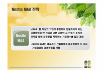 [국제기업론] Nestle 네슬레 국제경영 전략-18