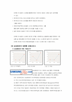 의사결정지원시스템(DSS)의 사례분석-17