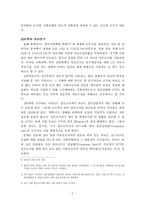 [연구방법론] 설문상황에서 설문조사자-응답자 성별관계가 설문응답률에 미치는 영향-3