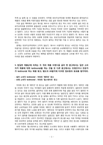 광고와 소비자심리-4