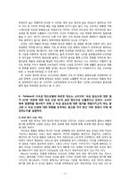 광고와 소비자심리-7