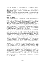 광고와 소비자심리-17