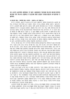 광고와 소비자심리-18