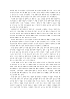 [정치] 공화국별 한국정당 이데올로기 분석-3