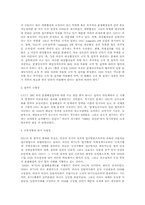 wto 분쟁 해결 절차-5