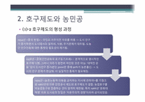 중국의 불평등 -농민공 문제-7