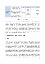 [복합문화공간, 예술경영과 마케팅] 성남아트센터의 운영현황과 마케팅사례-11