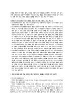 사례중심학습-명성 대학 병원 감염 사례를 통한 질향상 접근전략-2