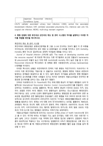 사례중심학습-명성 대학 병원 감염 사례를 통한 질향상 접근전략-5