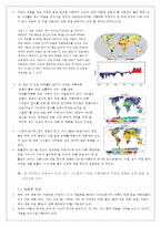 [기후변화 경제학]기후변화와 물-8