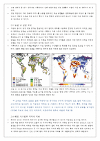 [기후변화 경제학]기후변화와 물-9