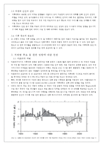 [기후변화 경제학]기후변화와 물-10