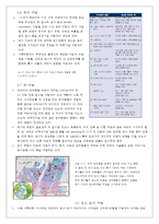 [기후변화 경제학]기후변화와 물-14