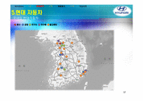 [인적자원관리]현대그룹 인사관리(현대자동차 중심으로)-18