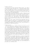 [청소년복지론] 위기청소년 개입에대한 성공적인 예방 프로그램의 공통 개념-14