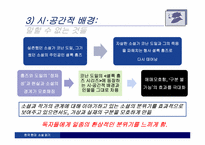 [한국현대소설] 셜록홈즈의 숨겨진 사건 작품 분석-11