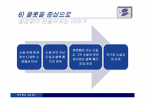 [한국현대소설] 셜록홈즈의 숨겨진 사건 작품 분석-20