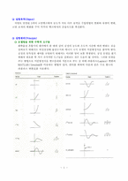 [화학공학실험및설계] 직렬 교반 반응-3