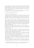 [국제경제] DDA조기타결과 쌀의 관세화 전환-5