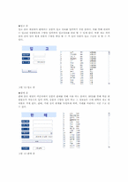 [경영정보] 북수원온천 DB Access 구현-9