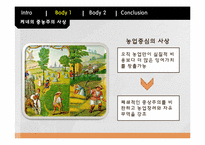 경제표로 알아보는 중농주의와 케네의 사상-4