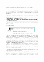 [국어교육론] 고전산문 교과서 재구성하기-9