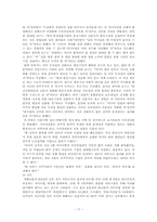 [정책네크워크이론] 미디어법 개정 정책결정과정 분석-20