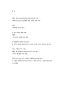 국내외 사례를 통해 살펴 본 베이비붐 세대의 고용문제 논의-8