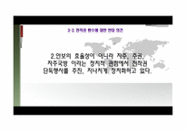 전시작전통제권과 주한미군-12