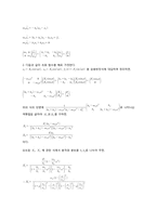 [기계항공 공학]진동실험-5