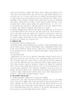 [사회복지전달체계] 사회복지전달체계의 현황 및 개선방안-16