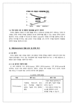 [브랜드전략론] KT&G 레종(RAISON)을 20대의 creative한 브랜드로 만들 수 있는 전략-5