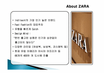 zara 자라 성공전략 및 유통경로-5