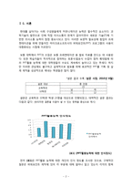 [교육공학] 이야기가 있는 프레젠테이션 시나리오 만들기(대학교 신입생을 대상으로)-2