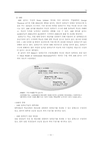 [진로상담] 진로검사 도구에 대해 조사-13