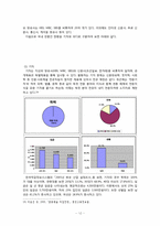 [방송학] 언론인이 되는 길 -기자, PD를 중심으로-13