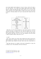 [방송학] 언론인이 되는 길 -기자, PD를 중심으로-15