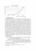 뉴미디어 콘텐츠와 기본 개념 이해-9