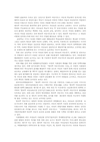 방과후 아동지도의 현황과 향후과제00-2