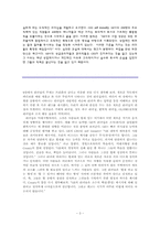 [조직행동론]제 10장 효과적인 리더십-새로운 관점(최근의 이론)-3