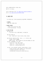 [국제경영학] 인포시스(Infosys technology) 경영전략-16