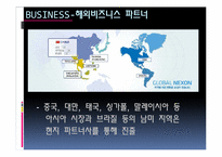 [국제경영] 넥슨 중국 진출 성공 요인 분석-8