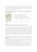 자원 및 인구지리학에 관련된 임용고사 역사과 문제 출제-10