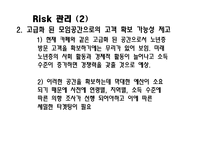 [사업계획서] 장년층을 위한 실버 쇼핑몰 및 카페-15