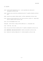 [영유아보육론] 직장보육시설-14