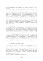 아이돌을 통해 바라본 오늘날 대중문화 환경에 대한 비판적 고찰-9