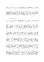 아이돌을 통해 바라본 오늘날 대중문화 환경에 대한 비판적 고찰-12