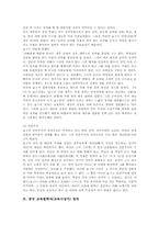 중국 교육철학자(교육사상가) 노자, 중국 교육철학자(교육사상가) 공자, 맹자, 중국 교육철학자(교육사상가) 장자, 중국 교육철학자 한비자, 주자-9