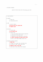 [사회문제] 갈등론적 시각에서 바라본 워킹 푸어(working poor) 문제-1