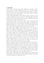 [장애인복지] 장애와 생애주기-4